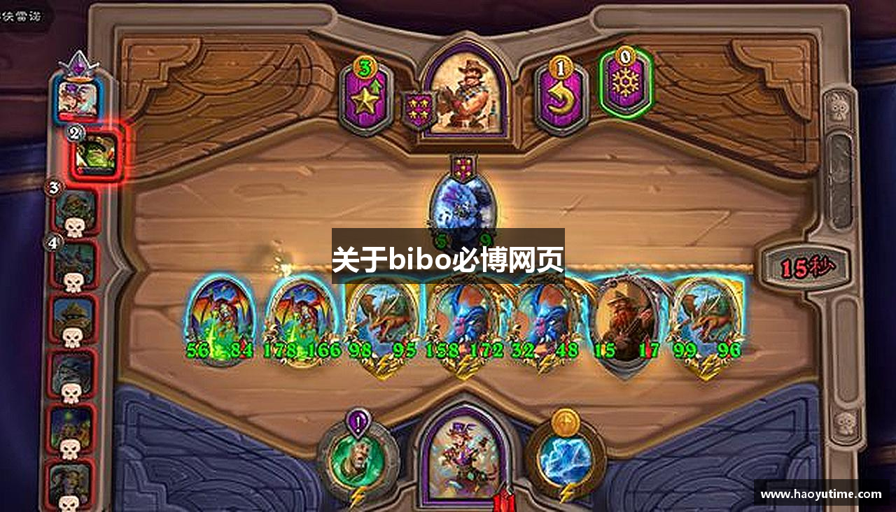 关于bibo必博网页